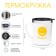 Thermal circle, 350 ml, lifestyle "smile", retains heat 3 hours, white