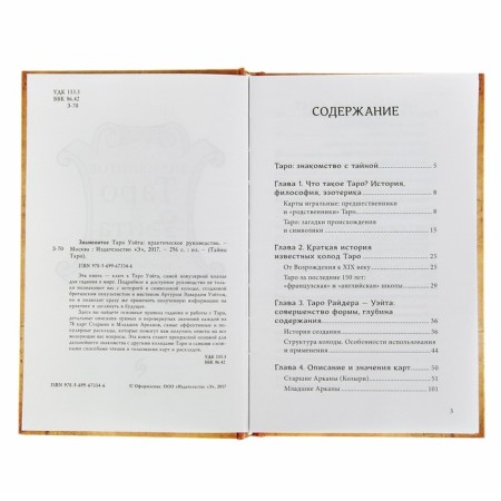 The famous Taro Wate A. Practical Guide-4
