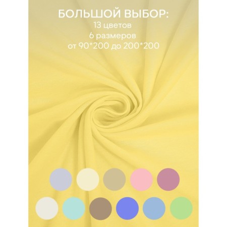 AMORE Mio elastic sheet, size 90x200x20 cm, yellow color-4
