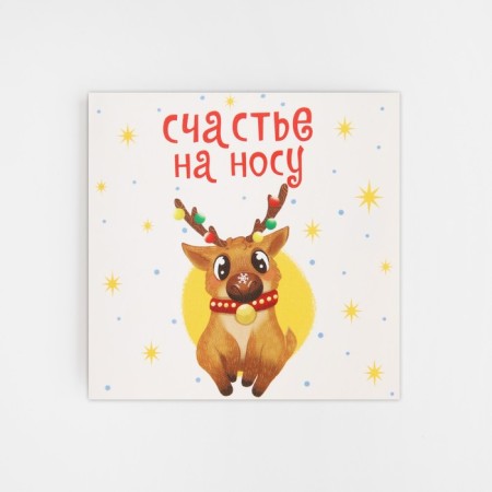Postcard-Mini "Happiness on the nose", Deer, 7 x 7 cm, New Year