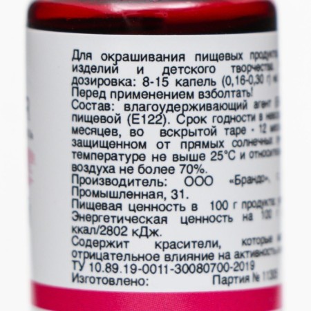 Gel dye Art Color, Pink, 10 ml-4