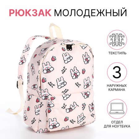 School backpack of textiles on a zipper, 3 pockets, beige/pink color