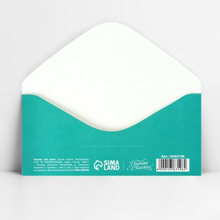 Envenue for money "Congratulations", Tiffany, 16.5 x 8 cm-3