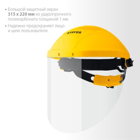 Protective shield Stayer 11081_z01, polycarbonate 1 mm, shock -resistant screen 220 x 315 mm-2