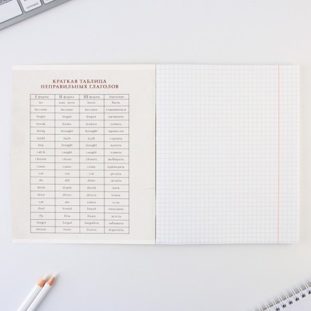 An objective note 48 sheets, A5, historical personalities, with reference materials “September 1: English”, cover coated cardboard 230 gr., Inner block in a cage 80 gr., Beliac 96%, block No. 1.-2