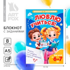 Noteping notebook with tasks A5, 8 liters 
