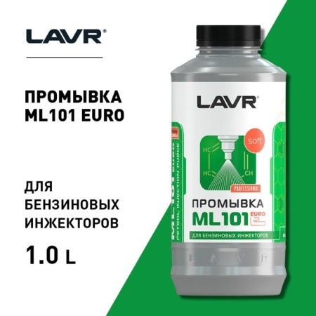 Washing the injector systems Lavr ML101 Euro Injection System Purge, 1 L LN2007-1