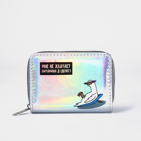 A wallet with a holographic effect “I do not have enough vitamin D”, 12.5x9x2 cm-3