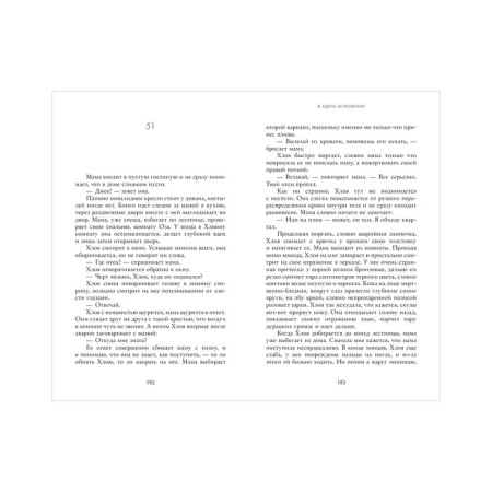 In an instant. Redfern Susan-3