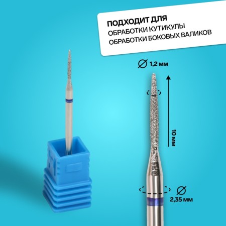Diamond milling cutter for the Igla manicure, medium grain, 1.2 × 10 mm, in a plastic case-1