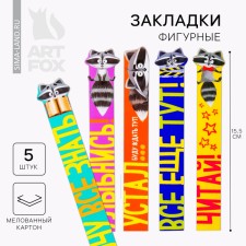 A set of curly bookmarks 