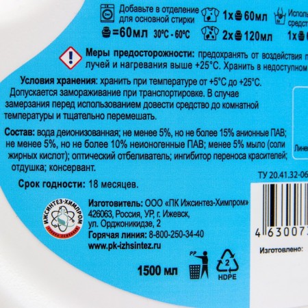 Bonsan PE white fabric washing.-1