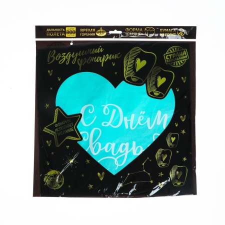 Wish flashlight "Happy Wedding", Heart, Mix Colors-6