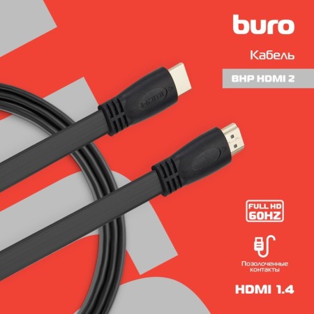 Buro HDMI 1.4 Flat HDMI (M)/HDMI (M) 2M audio cable. Black (BHP HDMI 2)-3
