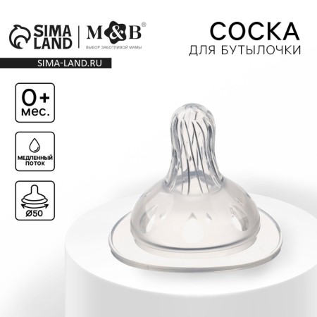 Silicone nipple on a bottle, wide throat, from 0 months, slow stream