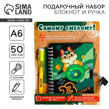 Set 