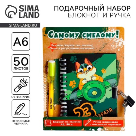 Set "The most bold!", Notepad a6 50 l, write a pen with light