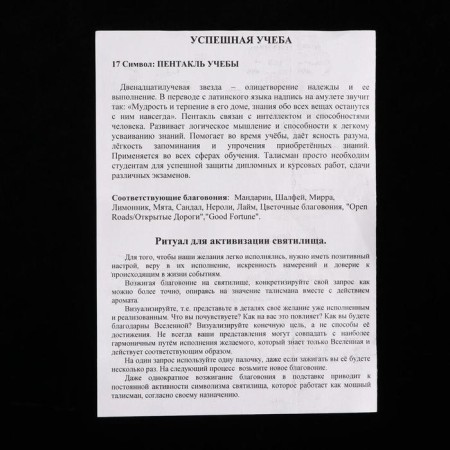 Sanctuary for Fimiam "Successful Study"-2