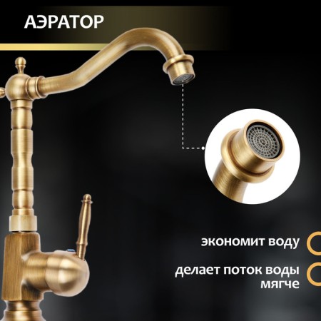 Kitchen mixer and sink zein retro, high spout, without eyeliner, brass, bronze color-4