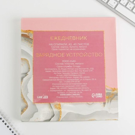 Set Diary and Paver Bank, Mod. RV-06, "You are beautiful", 22.7 x 24.5 cm-8