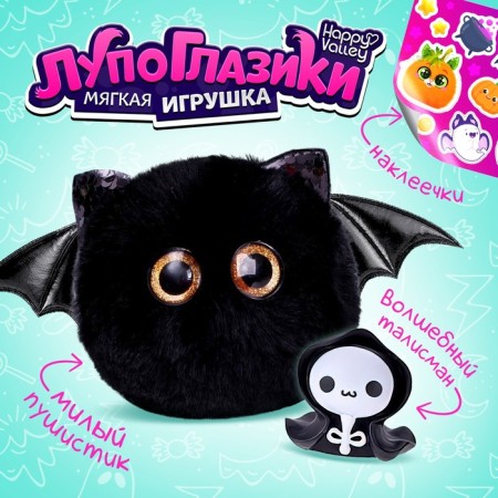 Soft toy "Luplazziki: Star"