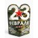 Gift tea "February 23", 50 g