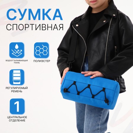 Sports bag with lightning, blue color