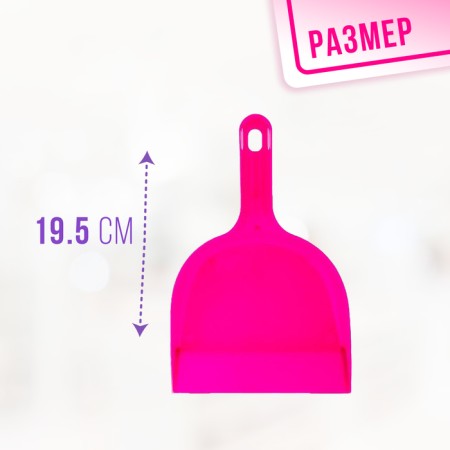 Set of game "hostess", 3 objects: scoop, brush, mop (height 52 cm)-2