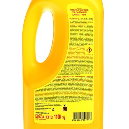 Gel Sanoks, a cleaning remedy for plumbing, 1.1 l-1