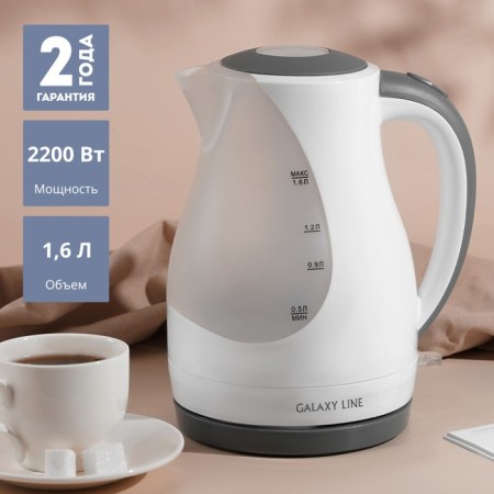 Electric kettle Galaxy Gl 0200, plastic, 1.6 l, 2200 watts, white-gray-1