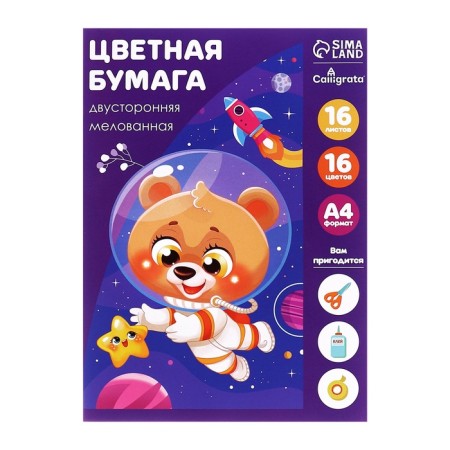 A set of a first grader in the Calligrata folder “Back to School”, 70 items, with benefits-12