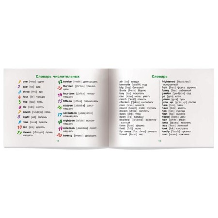 Foreign Language Book. Man and hare. A man and a hare. (in English). Vladimirova A.A.-5