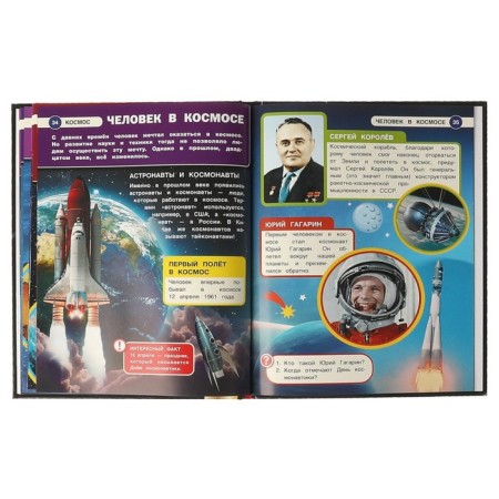 A4 Encyclopedia with augmented reality 4D "Cosmos"-4
