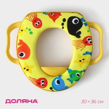 The toilet seat for children with handles of the Dolyan 