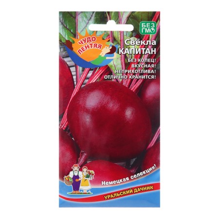Captain's beets seeds, 2 g