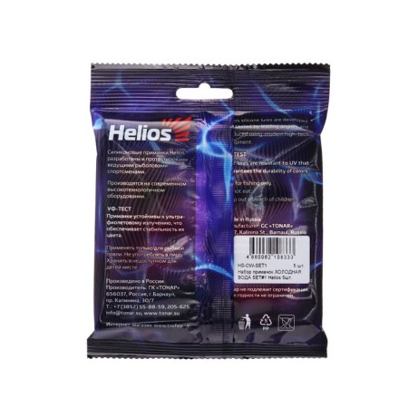 Set of silicone lures Helios "Cold Water", 5 pcs. (HS-SW-SET1)-1