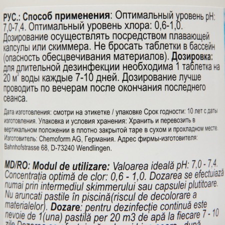 ChemoForm disinfectant "All in one", for water pool, multi-tablets, 200 g, 1 kg-2