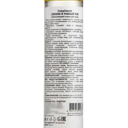 Facial tonic updating column and even tone, 250 ml-2