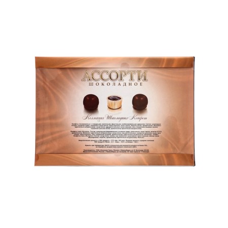 Gift sweets "Chocolate Assorted", March 8, 210 g-3