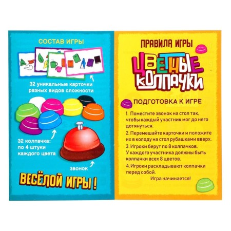 Board game for attentiveness "Colored caps", 2-4 players, 5+-8