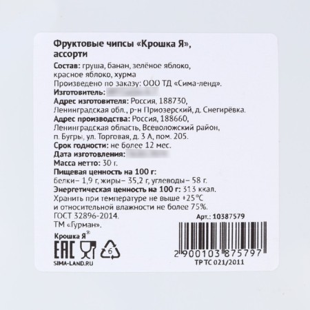 Fruit chips I am, without sugar, assorted, 30g-6