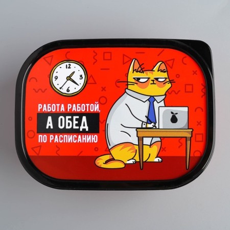 Lunch-Box "Lunch on the schedule", 500 ml-2