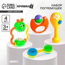 A set of rattles 