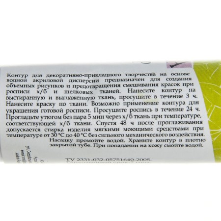 Contour on fabric 18 ml, ZHK Decola, lime (5403734)-1