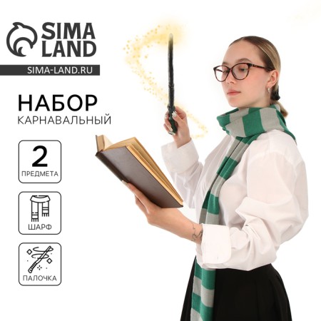Set for magic "Young Wizard" (wand+ scarf)