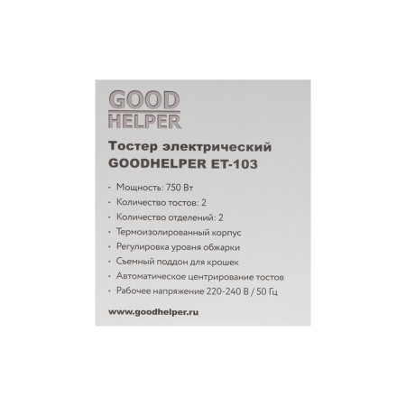 Toster Goodhelper ET-103, 750 W, 6 modes, 2 toasts, white-7