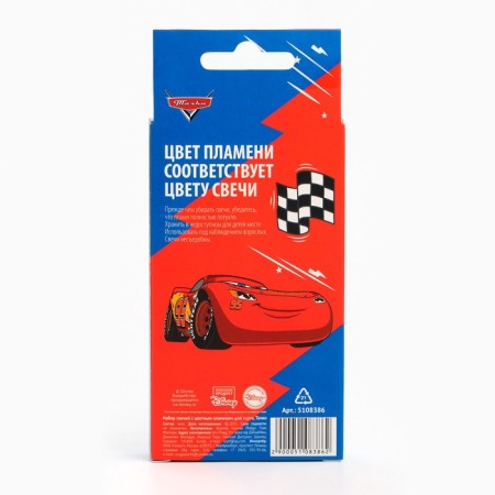 A set of candles in a cake 6 pieces, with a colored flame, cars-4