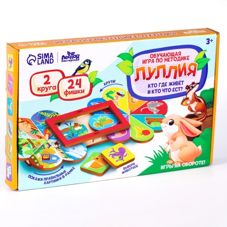 Developing game for children "who lives where and who eats" according to the methodology of Lullia-5