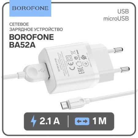 Network charger Borofone BA52A, USB, 2.1 A, MicroUSB cable, 1 m, white