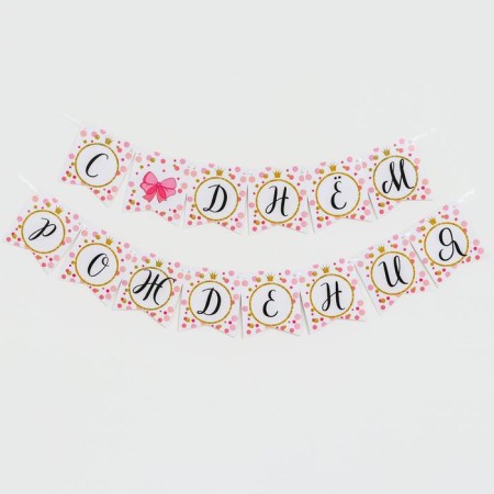 Girlyanda Paper "Happy Birthday", Little Miss